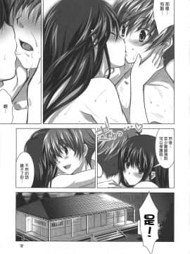(C78) [Reak (TAKTO)] 一生懸命なキミが好き [Genesis]_031