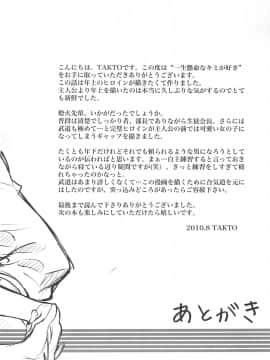 (C78) [Reak (TAKTO)] 一生懸命なキミが好き [Genesis]_032
