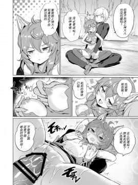 [見影 (全紅白子、クルー)] ダンジョンの蜜穴園 (ダンジョンに出会いを求めるのは間違っているだろうか)_08