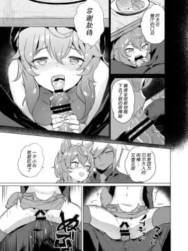 [見影 (全紅白子、クルー)] ダンジョンの蜜穴園 (ダンジョンに出会いを求めるのは間違っているだろうか)_09