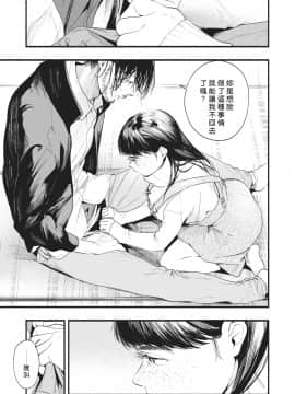 [東出イロドリ] 青い苺 (COMIC 失楽天 2021年2月号) [中国翻訳] [DL版]_135