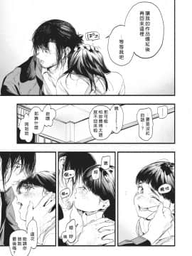 [東出イロドリ] 青い苺 (COMIC 失楽天 2021年2月号) [中国翻訳] [DL版]_137