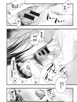 [東出イロドリ] 青い苺 (COMIC 失楽天 2021年2月号) [中国翻訳] [DL版]_138