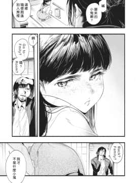 [東出イロドリ] 青い苺 (COMIC 失楽天 2021年2月号) [中国翻訳] [DL版]_111
