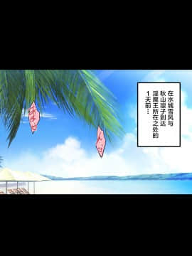 [不咕鸟汉化组] [焼酎MAC (ほずみけんじ)] 不知火孕み堕ち弐 (対魔忍ユキカゼ) [DL版]_061