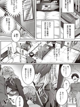 [さいもん] 初恋時間。 [DL版]_240