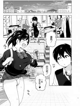 [沒有漢化] [すぺ (なかに)] おねいちゃんと愚痴を聞いてあげる弟の話2 丨 姐姐與傾聽抱怨的弟弟的故事 2_03