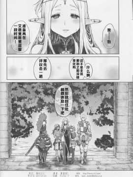 [不可视汉化] [風のごとく! (風吹ぽに)] はじめてのせかいじゅ3 (世界樹の迷宮)_41
