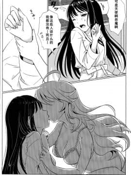 [黄记汉化组] [のろま。 (こぐまのジョーイ)] 天使のままではいられない | 要是我能早知道天使也会变成恶魔 (アイドルマスター)_11