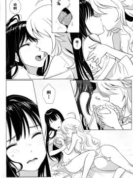 [黄记汉化组] [のろま。 (こぐまのジョーイ)] 天使のままではいられない | 要是我能早知道天使也会变成恶魔 (アイドルマスター)_14