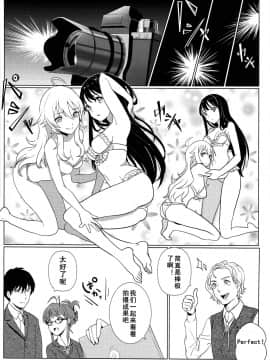 [黄记汉化组] [のろま。 (こぐまのジョーイ)] 天使のままではいられない | 要是我能早知道天使也会变成恶魔 (アイドルマスター)_23