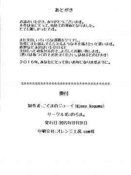 [黄记汉化组] [のろま。 (こぐまのジョーイ)] 天使のままではいられない | 要是我能早知道天使也会变成恶魔 (アイドルマスター)_25