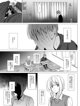 [abgrund (さいかわゆさ)] 猫背の君へ [DL版]_40