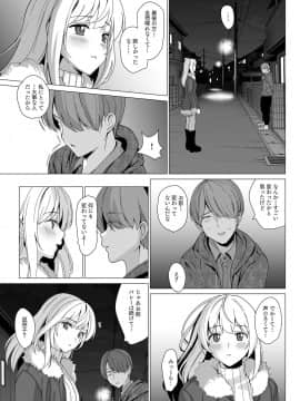 [abgrund (さいかわゆさ)] 猫背の君へ [DL版]_41