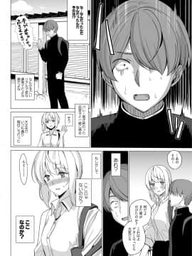 [abgrund (さいかわゆさ)] 猫背の君へ [DL版]_44