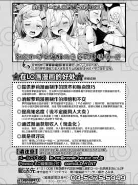 [暴碧汉化组] [ねりうめ] ComicLO持ち込み体験レポート～今日からオレもロリ漫画家!～ | ComicLo投稿体验谭～今天开始我也是萝莉漫画家!～ (COMIC LO 2021年2月号) [DL版]_43
