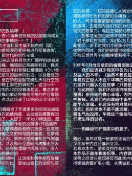 [暴碧汉化组] [ねりうめ] ComicLO持ち込み体験レポート～今日からオレもロリ漫画家!～ | ComicLo投稿体验谭～今天开始我也是萝莉漫画家!～ (COMIC LO 2021年2月号) [DL版]_44