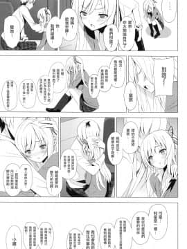 [fensy汉化] (C80) [Yellow avantgard (みことあけみ)] B.F.F (僕は友達が少ない)_018