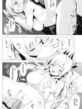 [fensy汉化] (C80) [Yellow avantgard (みことあけみ)] B.F.F (僕は友達が少ない)_023