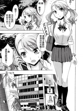 [final個人漢化] (サンクリ52) [おたべ★ダイナマイツ (おたべさくら)] 超失恋バスターズ (あの日見た花の名前を僕達はまだ知らない。)_006f