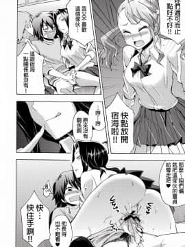 [final個人漢化] (サンクリ52) [おたべ★ダイナマイツ (おたべさくら)] 超失恋バスターズ (あの日見た花の名前を僕達はまだ知らない。)_009f