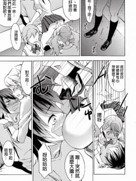 [final個人漢化] (サンクリ52) [おたべ★ダイナマイツ (おたべさくら)] 超失恋バスターズ (あの日見た花の名前を僕達はまだ知らない。)_010f