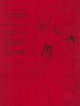 [風的工房][全彩][ななお] Master_Piece 傑作_風的工房193