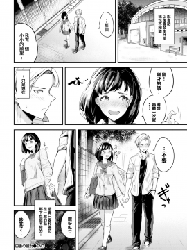 [東條土筆] 田舎の彼女 (COMIC BAVEL 2021年3月号) [中国翻訳] [DL版]_17__17