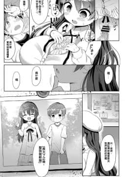 [巴尼汉化组] [ひろびー] 約束 (コミックリブート Vol.16) [DL版]_15