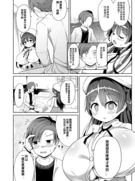 [巴尼汉化组] [ひろびー] 約束 (コミックリブート Vol.16) [DL版]_16