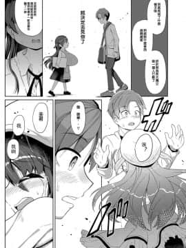 [巴尼汉化组] [ひろびー] 約束 (コミックリブート Vol.16) [DL版]_17