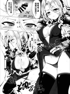 [零星汉化组] [瓢屋 (もみお)] カイジョーゲンテイプリコネトカノホン (プリンセスコネクト!Re:Dive) [DL版]_09