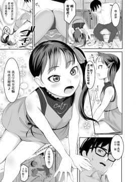 [零食汉化组] [獅子丸屋 (獅子千丸)] 駅でビッチなパパハメ探し??_04