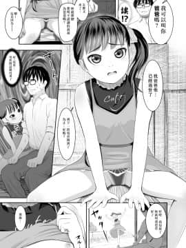[零食汉化组] [獅子丸屋 (獅子千丸)] 駅でビッチなパパハメ探し??_06
