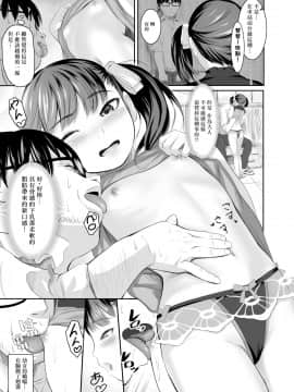 [零食汉化组] [獅子丸屋 (獅子千丸)] 駅でビッチなパパハメ探し??_08