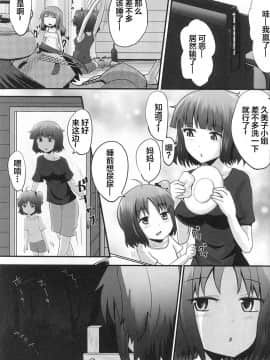 [柠檬茶汉化组] (C96) [鈴の丘 (ほまれ)] 鈴の滴23_20