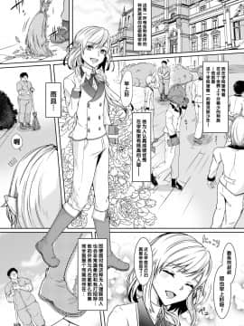 [管少女汉化] [新生ロリショタ (kozi)] 憧れのエルフ少年が弱っていたので治療ついでにメス堕ちさせたい [DL版]_02