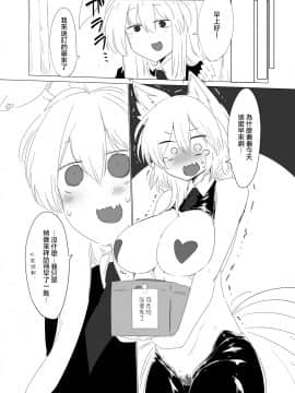 [十的我全都要汉化组] [金画輪 (しろまきみずが)] 逆バニー藍様 | 穿逆兔女郎的藍 (東方Project) [DL版]_11