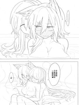 [十的我全都要汉化组] [金画輪 (しろまきみずが)] 逆バニー藍様 | 穿逆兔女郎的藍 (東方Project) [DL版]_24