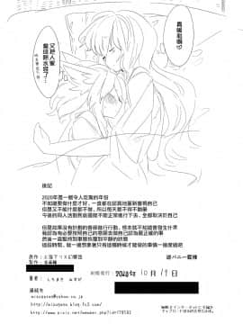 [十的我全都要汉化组] [金画輪 (しろまきみずが)] 逆バニー藍様 | 穿逆兔女郎的藍 (東方Project) [DL版]_25