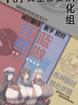 [十的我全都要汉化组] [金画輪 (しろまきみずが)] 逆バニー藍様 | 穿逆兔女郎的藍 (東方Project) [DL版]_26