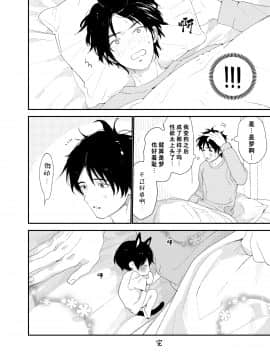 [theoldestcat汉化] [Sサイズ (しなちく)] 我が家のわんこ兄ちゃん1 | 我家的狗哥哥 1 [DL版]_12