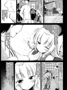 [绅士仓库汉化] [ぽんぽんぺいん (ぽんぽん)] 堕とされたZ46ちゃん (アズールレーン)_04