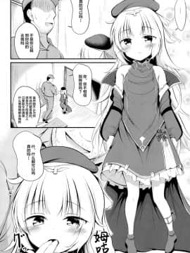 [绅士仓库汉化] [ぽんぽんぺいん (ぽんぽん)] 堕とされたZ46ちゃん (アズールレーン)_05