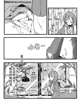 [Dokiki漢化組] [うどん] ハッピーバースデー (ラブライブ!) [DL版]_05