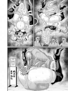 [あんこまん] 大奥肉便器篇 (Fate╱Grand Order)合集_21