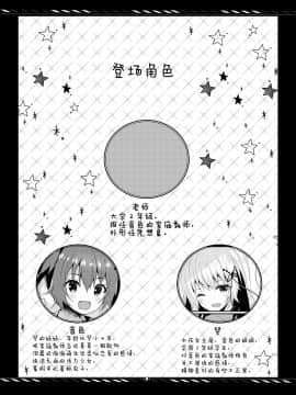 [新桥月白日语社] [ろこまに (真夏ろこ)] 妹のためなんだからね? モノクロ版 1+2+α [DL版]_02
