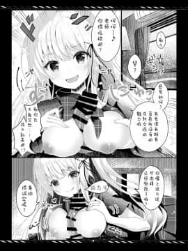 [新桥月白日语社] [ろこまに (真夏ろこ)] 妹のためなんだからね? モノクロ版 1+2+α [DL版]_04