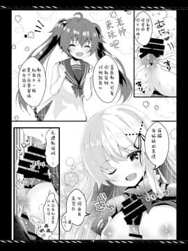 [新桥月白日语社] [ろこまに (真夏ろこ)] 妹のためなんだからね? モノクロ版 1+2+α [DL版]_05