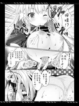 [新桥月白日语社] [ろこまに (真夏ろこ)] 妹のためなんだからね? モノクロ版 1+2+α [DL版]_06